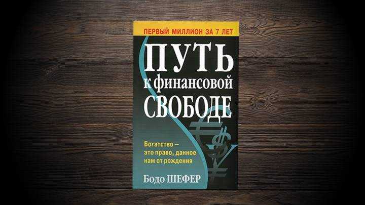 Инвестирование в себя: стратегия успеха и процветания