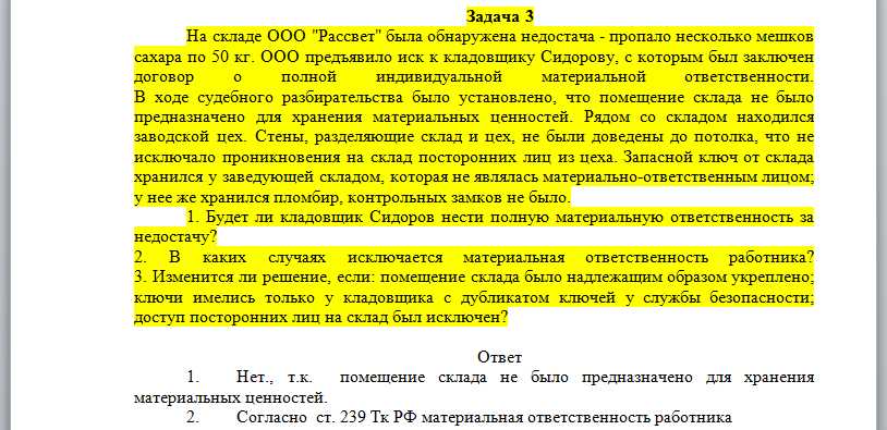 Условия оказания экономических сервисов