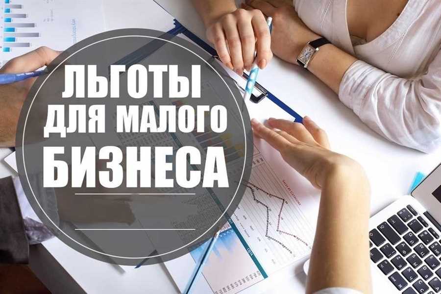 Упрощение процедуры налогообложения для микропредприятий