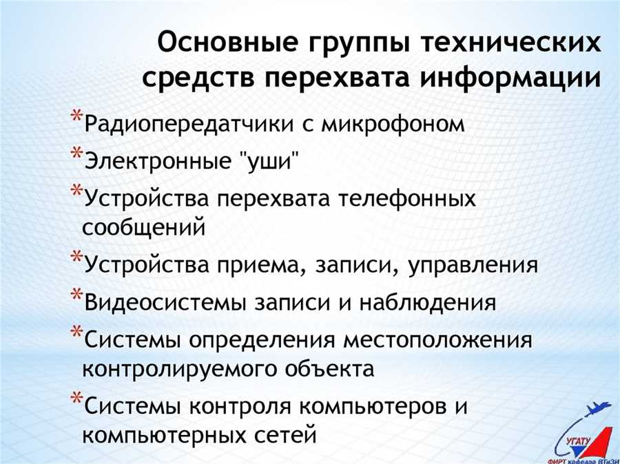 Фишинг и меры по предотвращению утечки данных