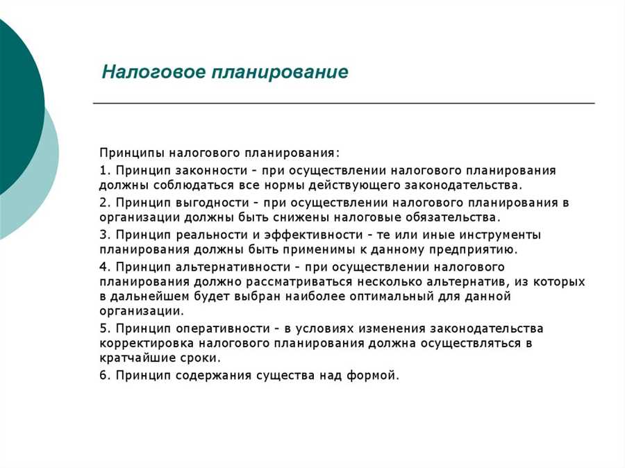 Оптимизация льгот по налогам: сохранение доходов для граждан в зрелом возрасте