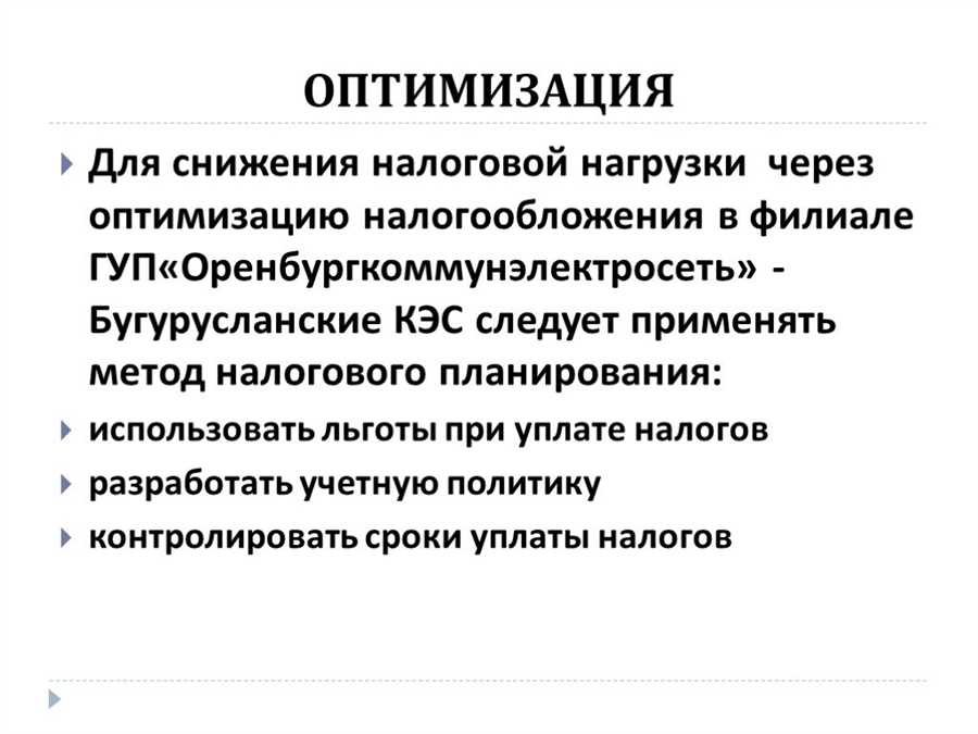 Изучение налоговых льгот и вычетов