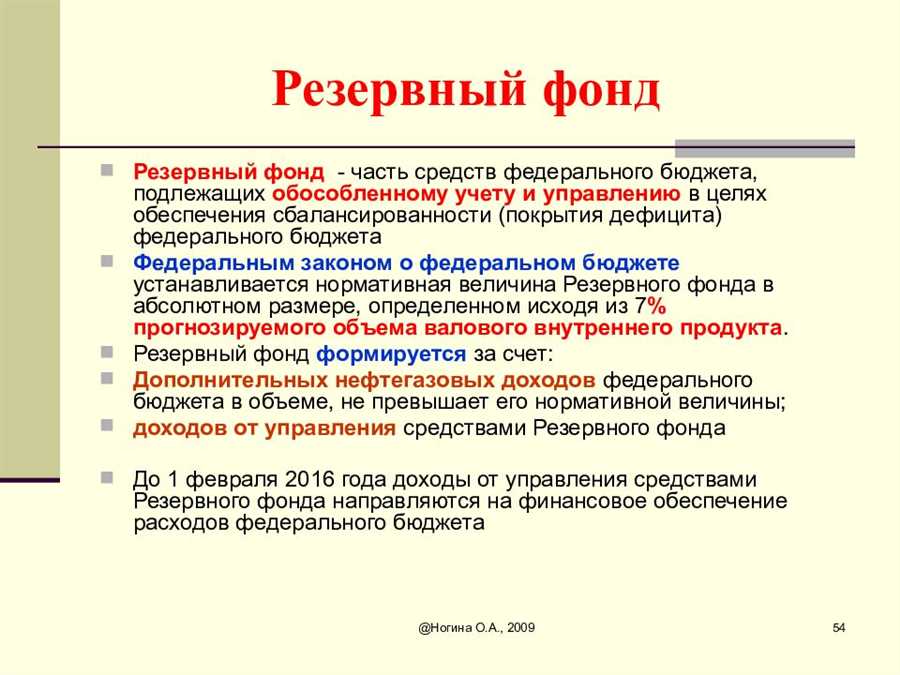 Избегаемые ошибки при создании запасов на неожиданные расходы