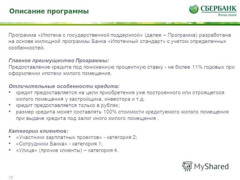 7 ключевых аспектов рассмотрения при выборе банковского продукта