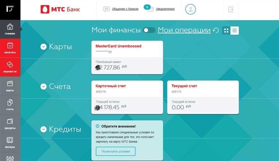 Стратегии инвестирования с МТС Банком для достижения свободы в финансовых вопросах