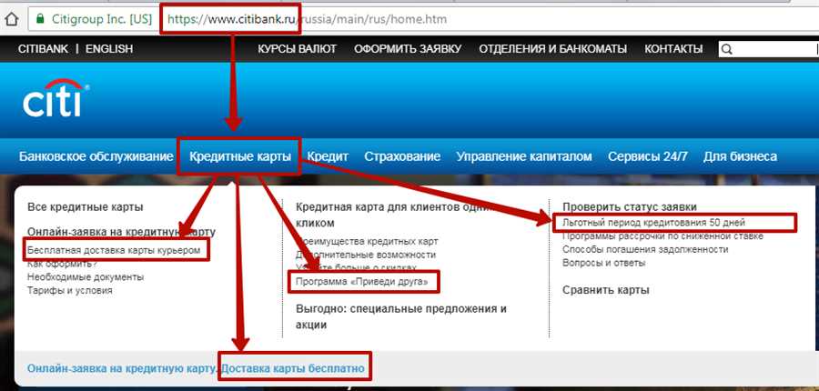 Кредитные возможности в Ситибанке: как выбрать наилучший вариант?