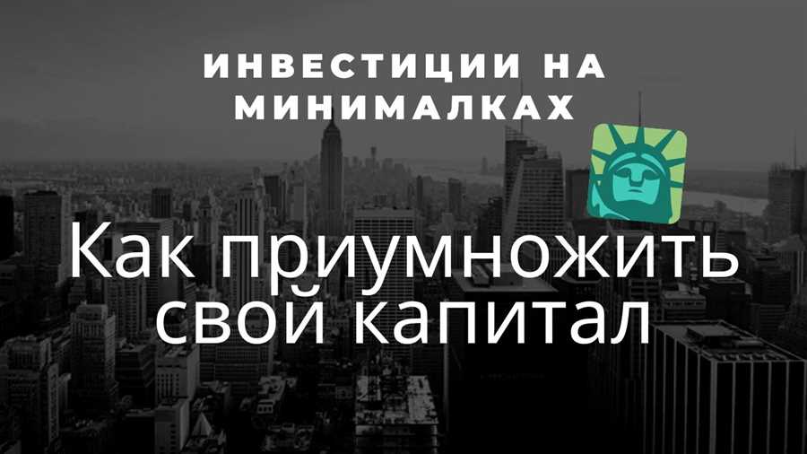 ПИФы и ETF: преимущества коллективных инвестиций