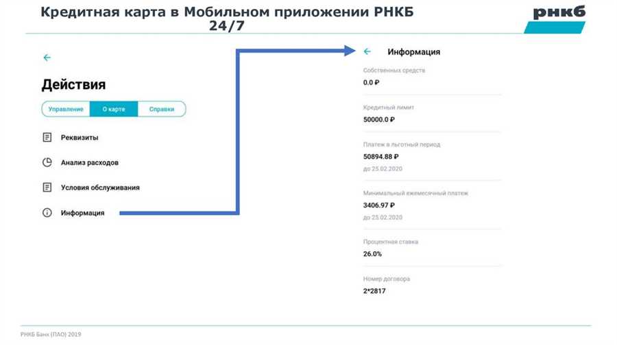 Безопасность и конфиденциальность данных в РНКБ