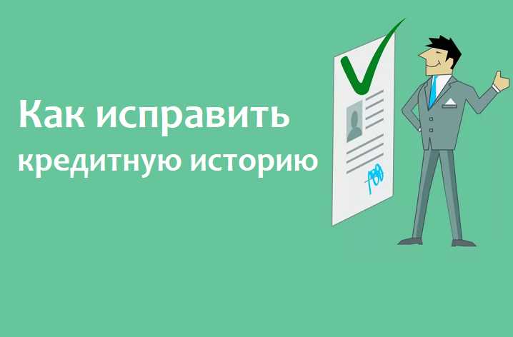 Уникальные программы от Банка ТКБ для клиентов с негативной кредитной историей